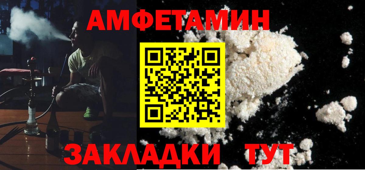 Амфетамин Кувандык
