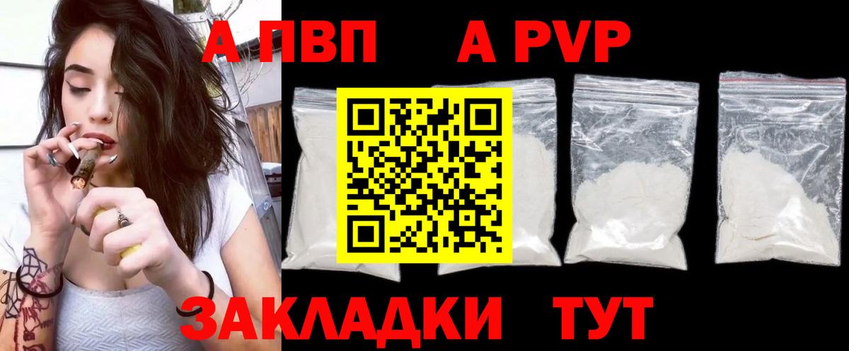 Кувандык  Альфа ПВП Соль  А ПВП  Вход с VPN 
