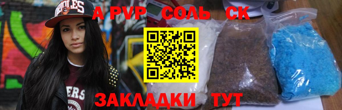 Alpha PVP VHQ Кувандык