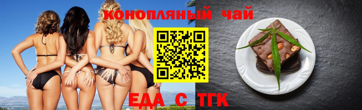 Кувандык  Печенье с ТГК конопля  Вход с VPN 