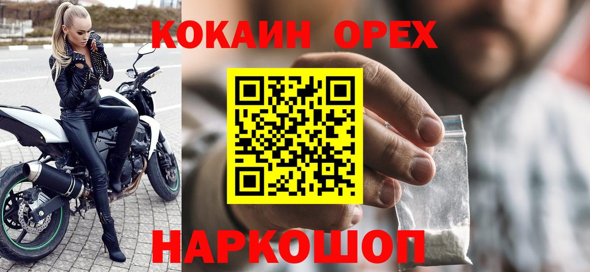 COCAIN Перу Кувандык