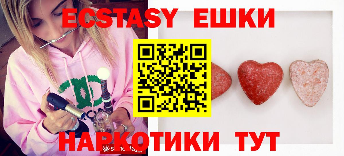 Ecstasy 250 мг  Вход с VPN  Экстази Philipp Plein  ЭКСТАЗИ  Кувандык 