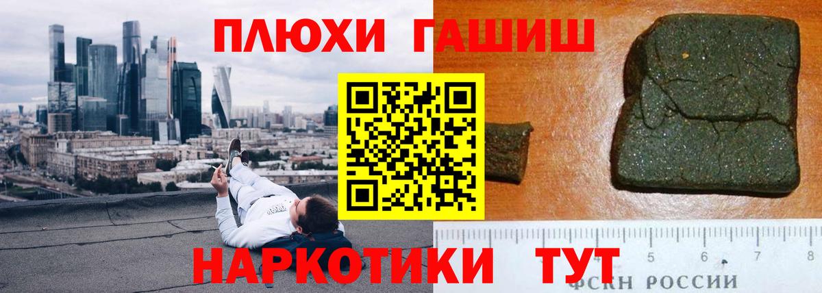 ГАШ VHQ Кувандык