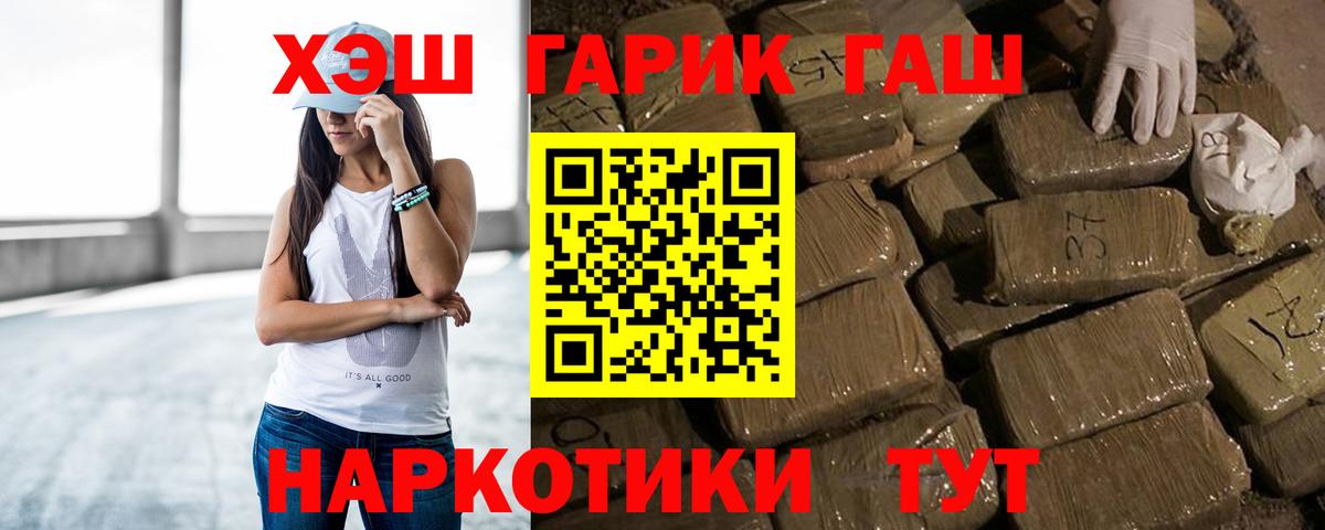 Кувандык  ГАШ Cannabis  Вход с VPN  Гашиш ice o lator 