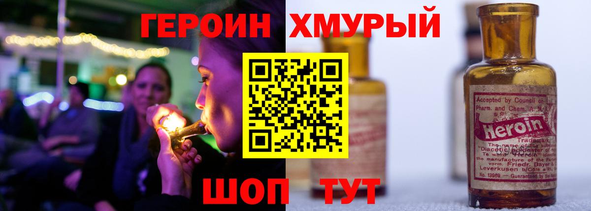 Героин VHQ Кувандык