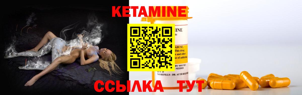 Кувандык  КЕТАМИН VHQ  Вход с VPN 
