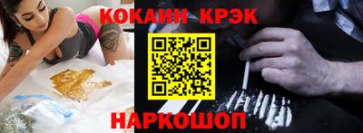 кристаллы Котовск