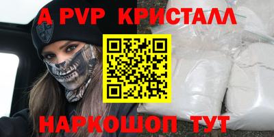 кристаллы Котовск