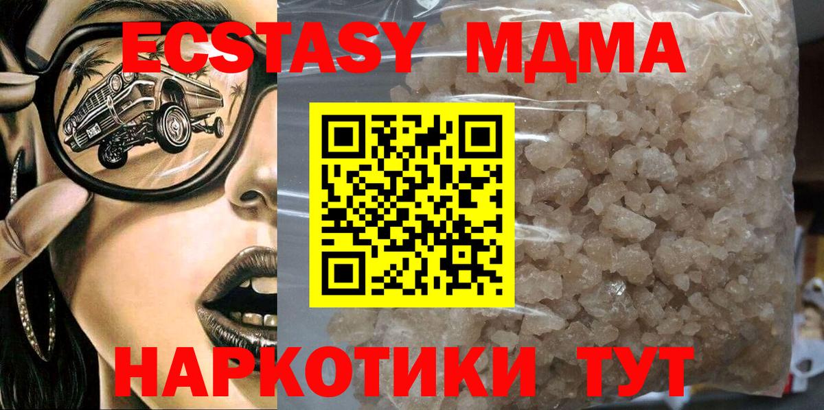 MDMA Molly  МДМА crystal  Кувандык  Вход с VPN 