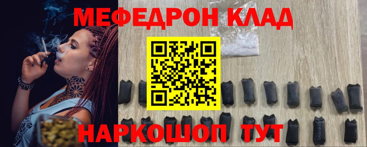 Кувандык  Мефедрон  Вход с VPN  Мефедрон 4 MMC 