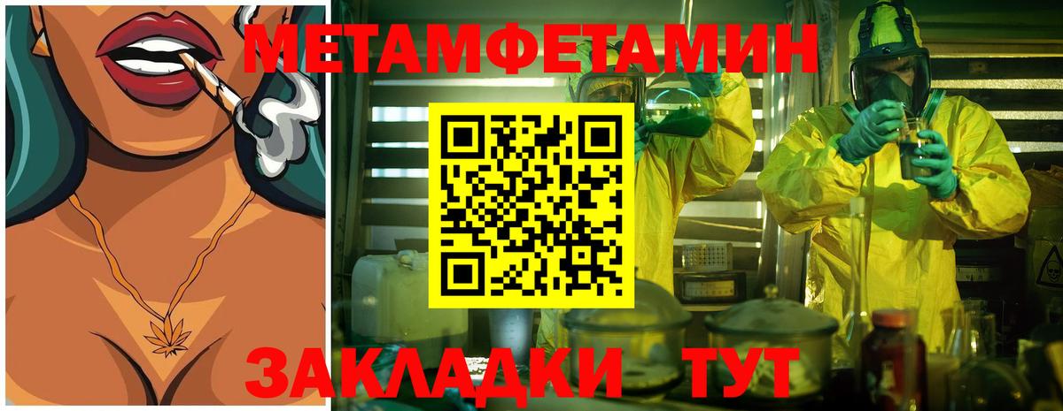 Первитин пудра Кувандык