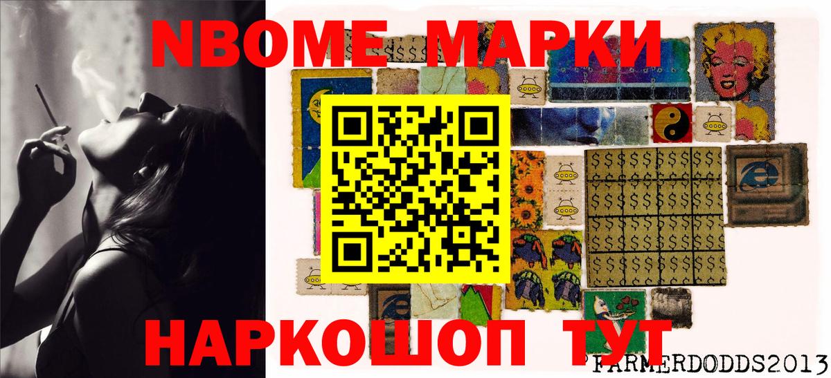 Наркотические марки 1,8мг  Наркотические марки 1,8мг  Кувандык  Вход с VPN 