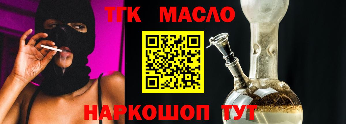 Кувандык  Дистиллят ТГК концентрат  Вход с VPN 