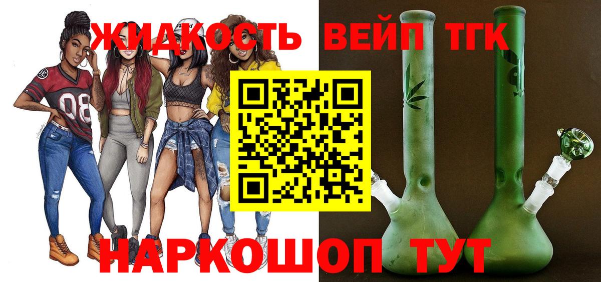 ТГК THC oil Кувандык