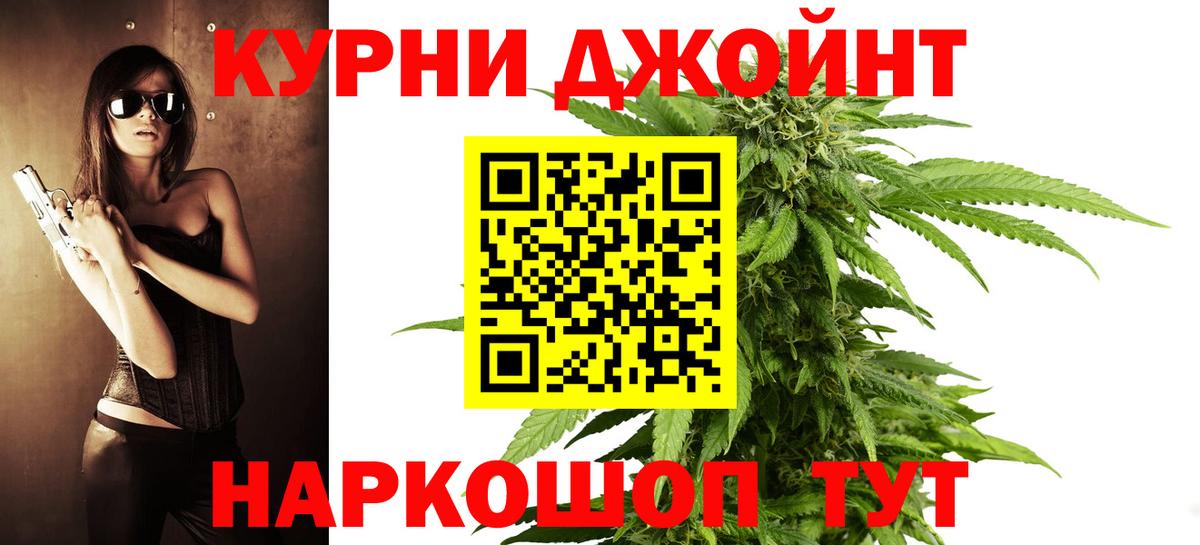 Конопля White Widow Кувандык